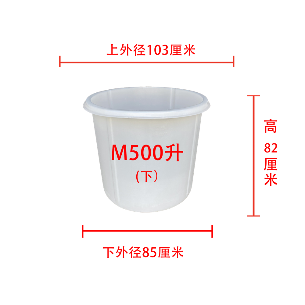 平底圓缸M500x